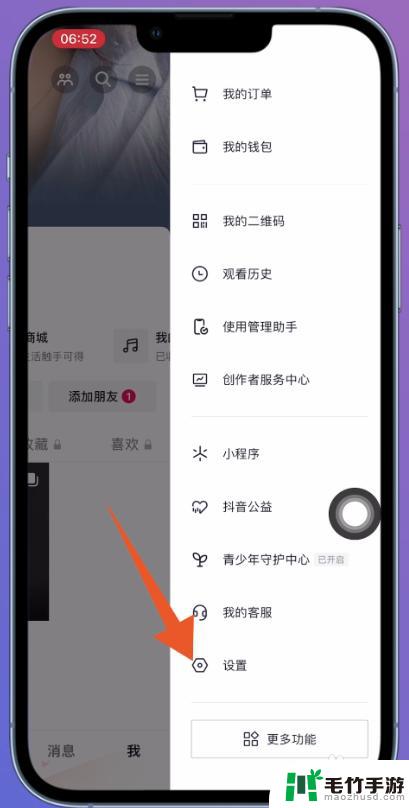 苹果手机抖音怎么设置猜你想看