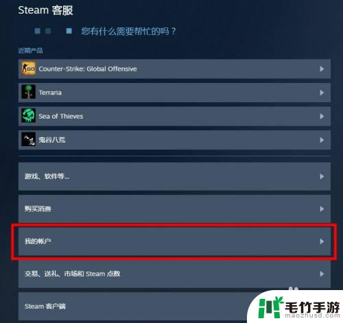 steam取消ea自动续费