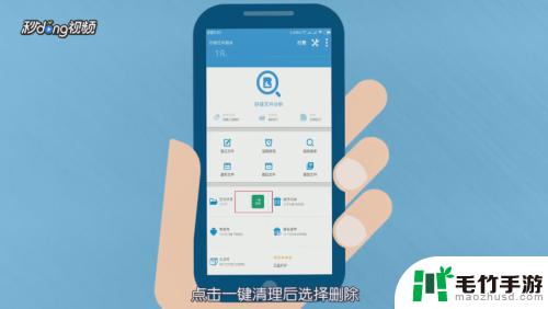 手机如何清理删除后的文件