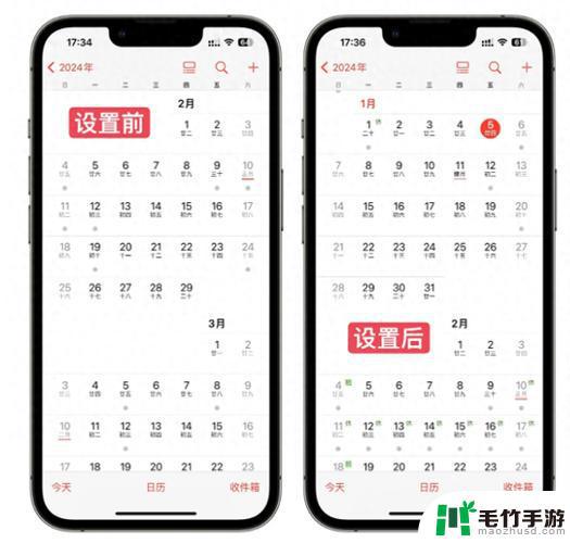 苹果手机日历如何显示周历