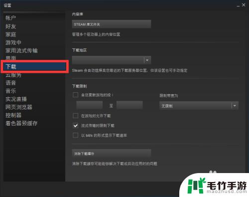 steam不能更新游戏