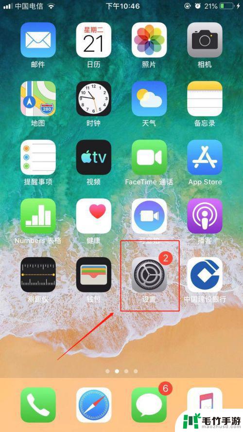 苹果手机黑色怎么设置中文