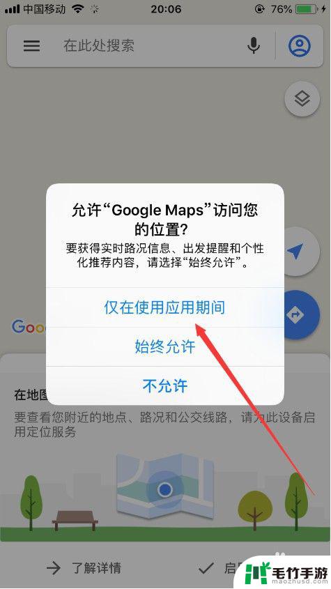 苹果手机怎么看谷歌地图