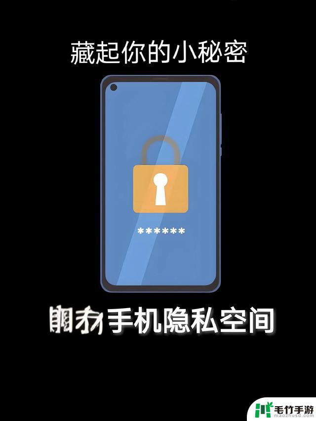 安卓的私密空间功能很实用，iPhone却不具备，保护隐私别让另一半发现