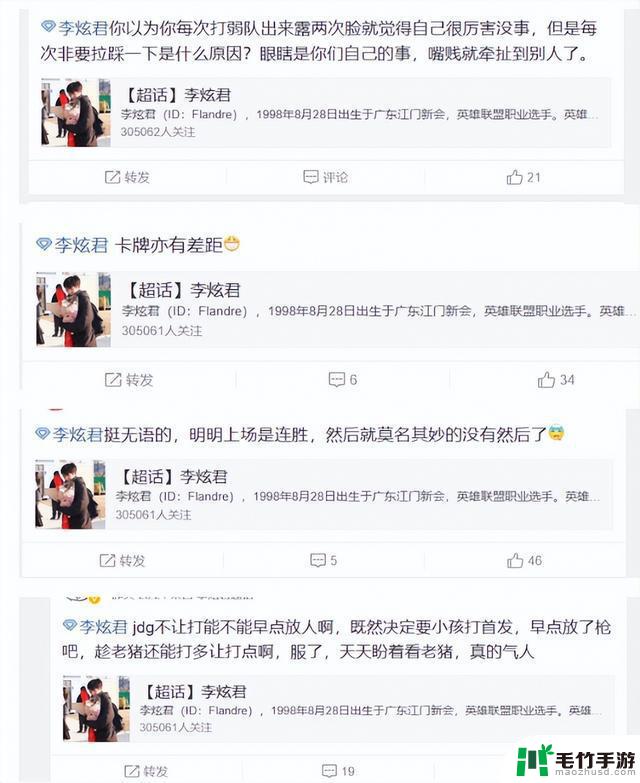 WE助教Zoom透露“Uzi可能复出”瞬间登上热搜；Faker再次曝光伤病问题