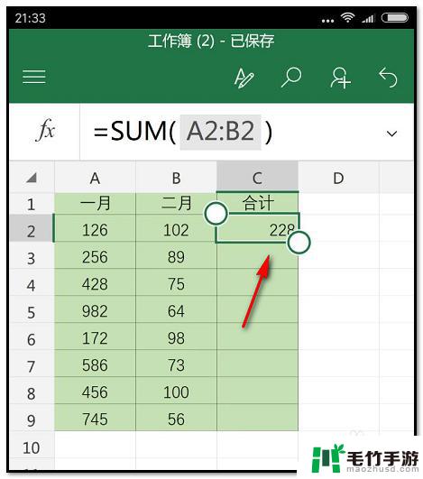 如何在手机表格上求和