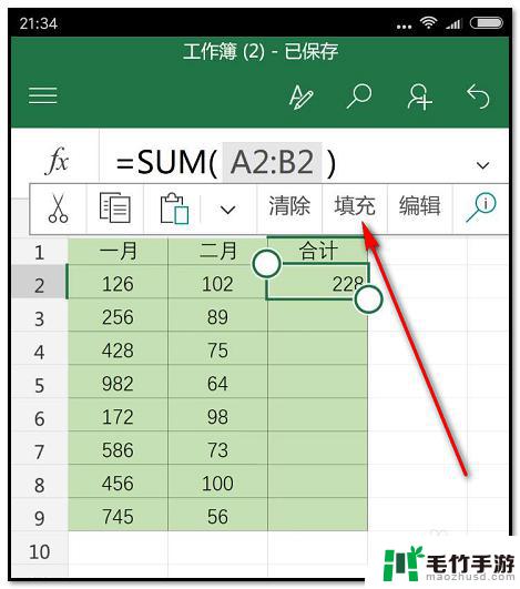 如何在手机表格上求和