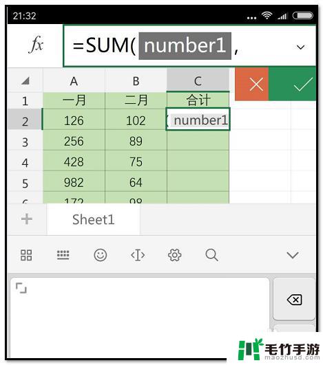 如何在手机表格上求和