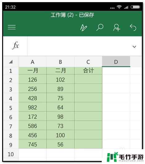 如何在手机表格上求和