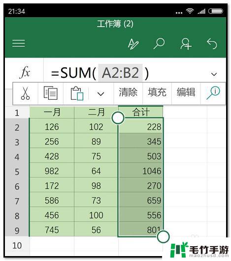 如何在手机表格上求和