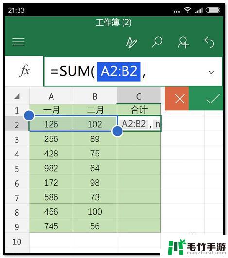 如何在手机表格上求和