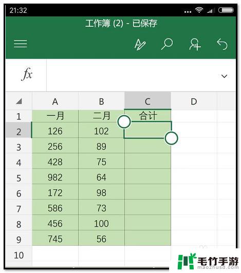 如何在手机表格上求和