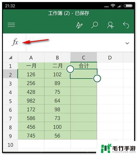 如何在手机表格上求和