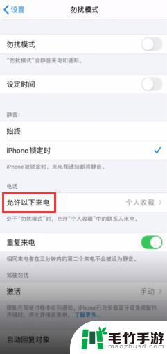 iphone手机不显示未接来电