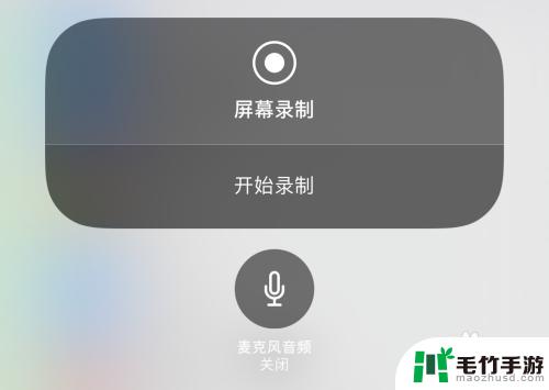 苹果手机怎么设置录手机屏