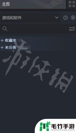 steam把游戏隐藏了怎么找回来