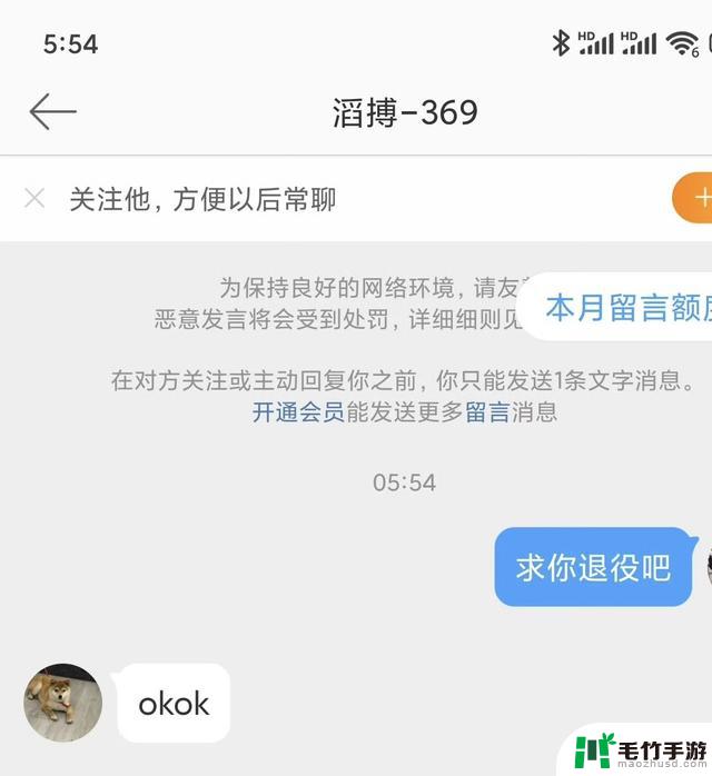 TES上单369登热搜第二，微博已开启一键防护模式，被冲烂事件引发关注