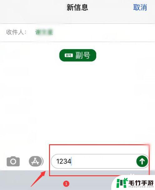 苹果手机怎么换号发信息