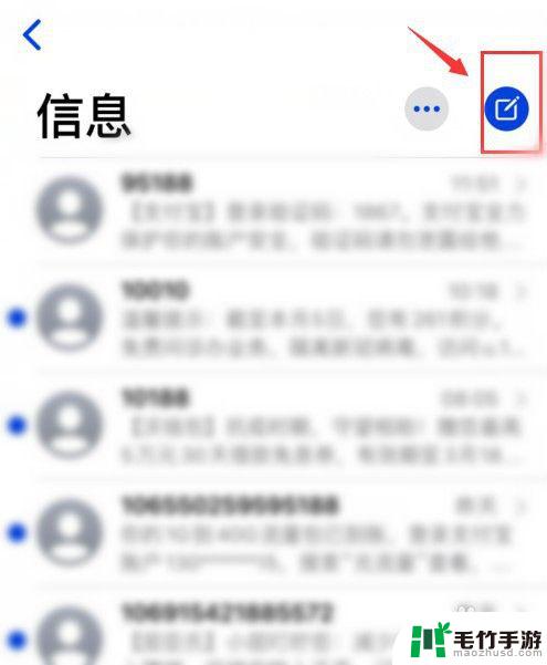 苹果手机怎么换号发信息