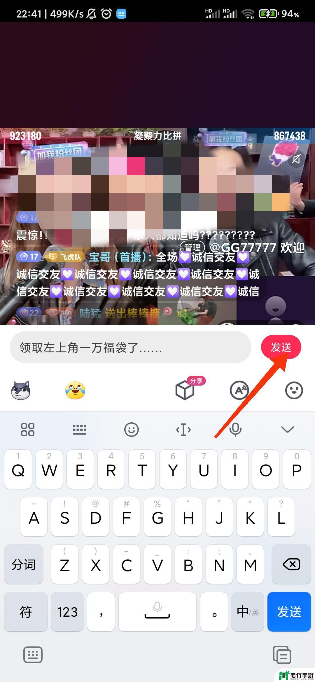 抖音的抽奖活动在哪