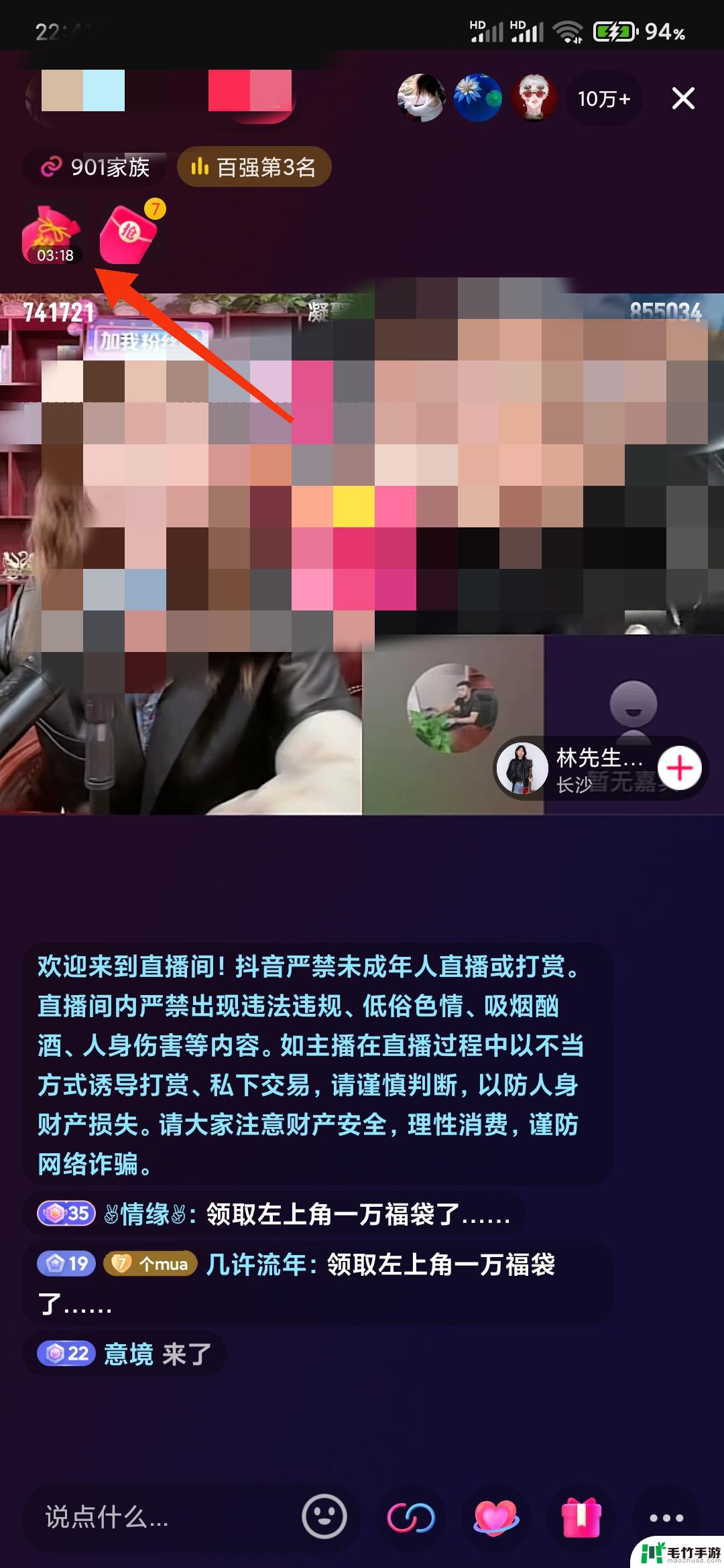 抖音的抽奖活动在哪