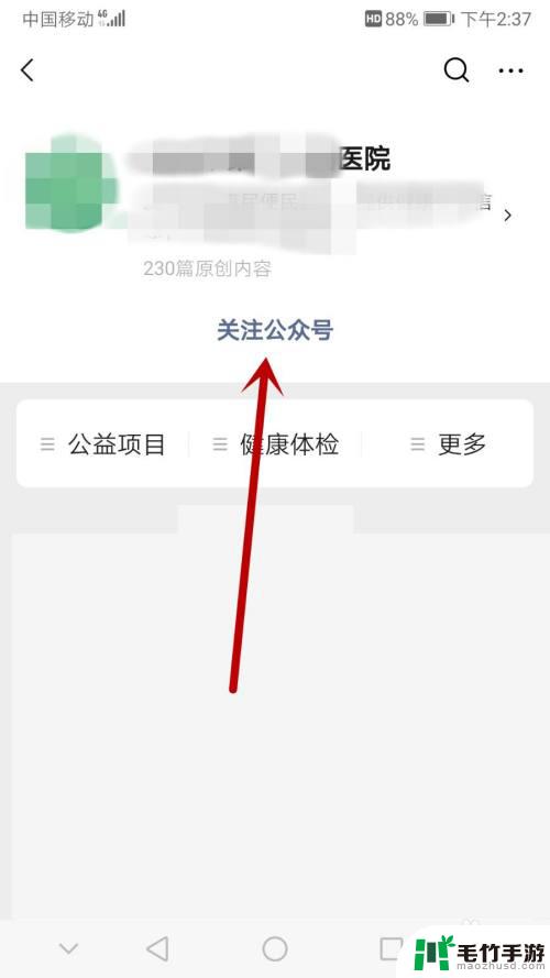 手机查验血报告怎么查