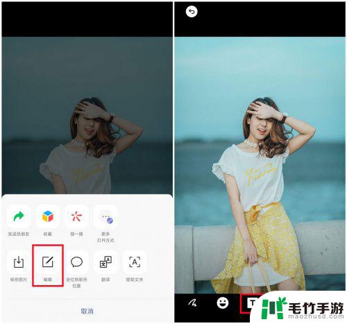 手机哪里可以编辑图片文字