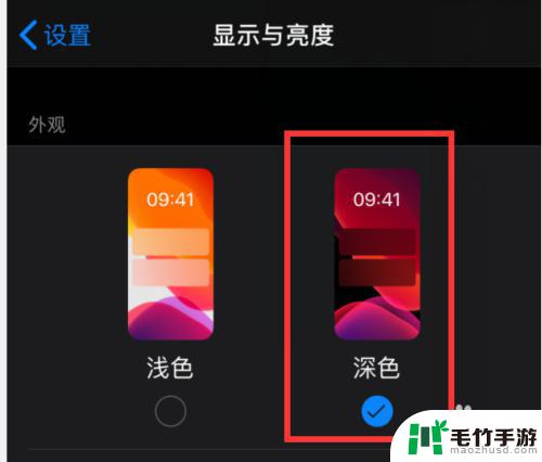 苹果手机怎么设置暗黑版