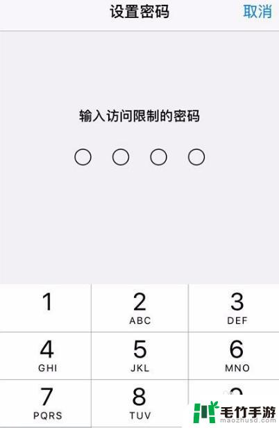 怎么样给微信设置密码苹果手机