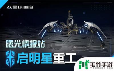 星球重启宠物技能怎么用