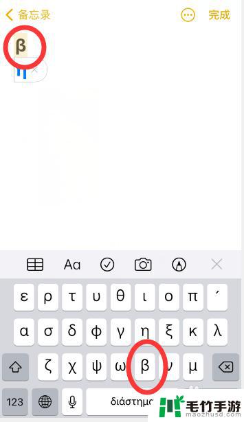 苹果手机怎么打希腊1