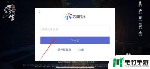 浮生忆玲珑如何登录其他人账号