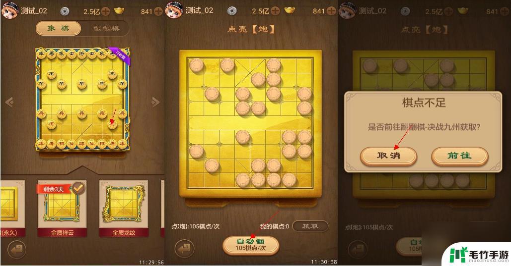 天天象棋腾讯版如何快速升级