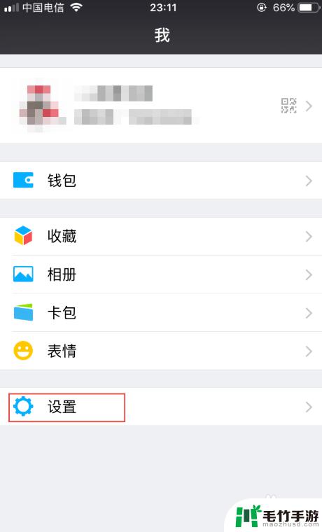 吃货大作战怎么解绑微信