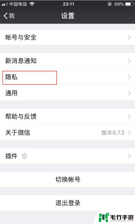 吃货大作战怎么解绑微信