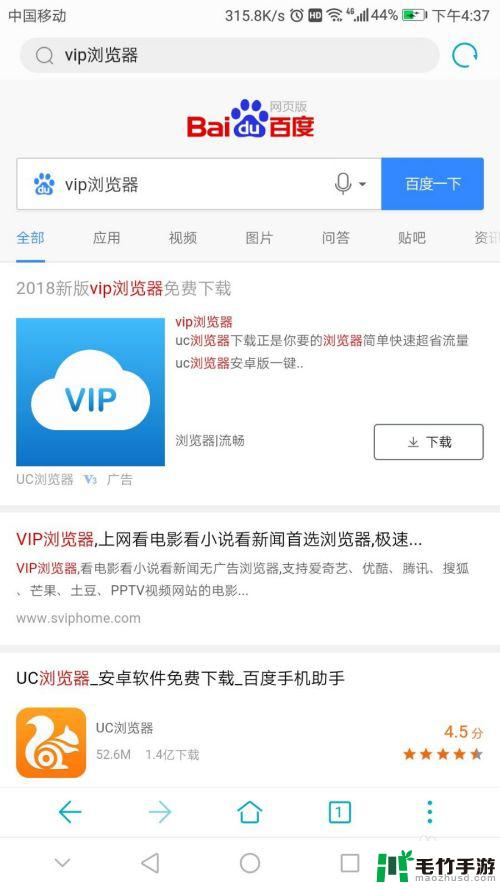 手机vip视频怎么打开