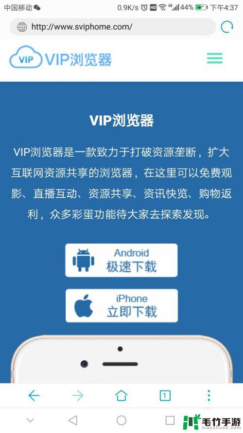 手机vip视频怎么打开