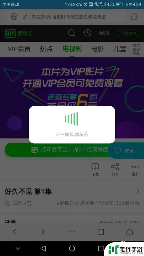 手机vip视频怎么打开