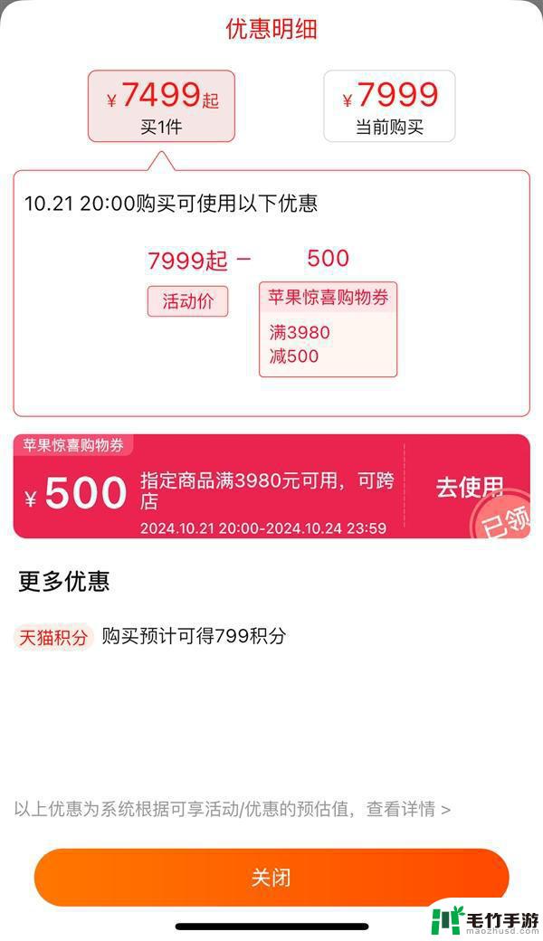 揭秘2024年双十一苹果手机降价优惠：iphone16最低价4999元，最高可享12期免息优惠