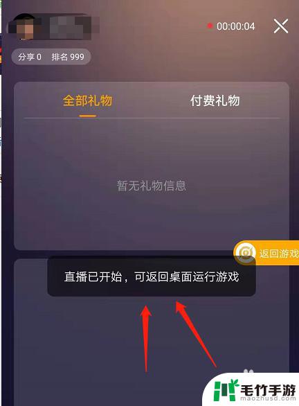手机直播怎么才有游戏