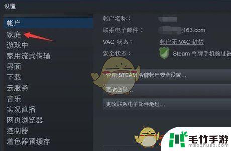 steam共享游戏怎么弄