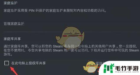 steam共享游戏怎么弄