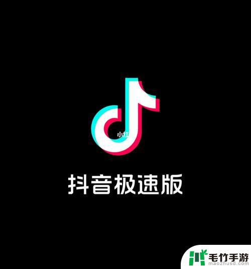 抖音极速人工服务