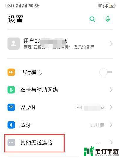 手机连显示屏怎么设置