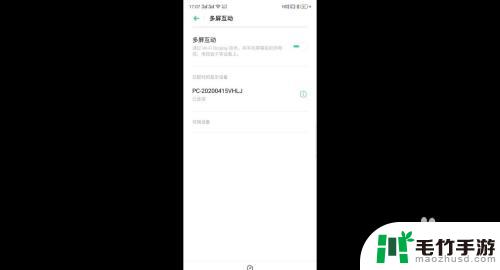 手机连显示屏怎么设置