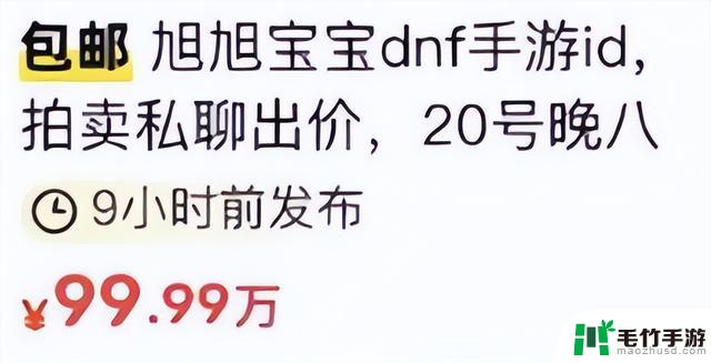 DNF手游终于登陆，全网网友瞬间惊呆