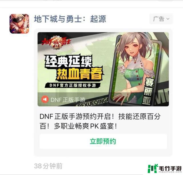 DNF手游终于登陆，全网网友瞬间惊呆