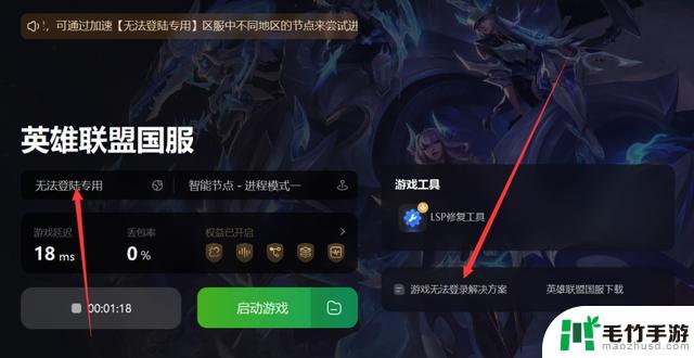 解决英雄联盟LOL国服黑屏转圈无法进入游戏的方法整理