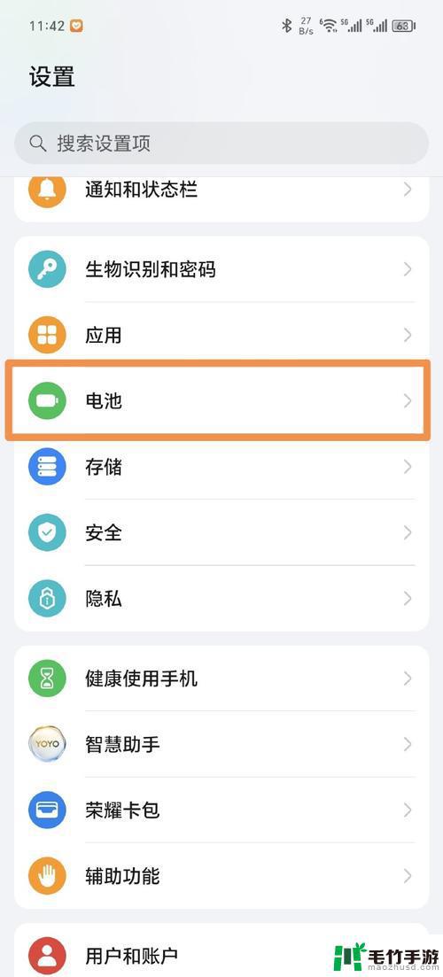 怎么可以设置手机显示电量