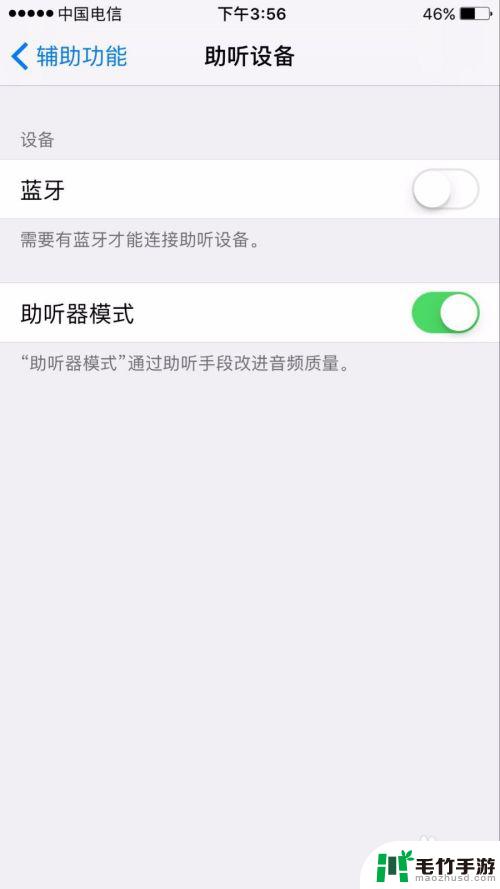 手机如何调助听器模式